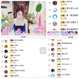 杭漂东北电台主播润主播照片