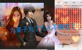 ❤️九儿❤️主播照片