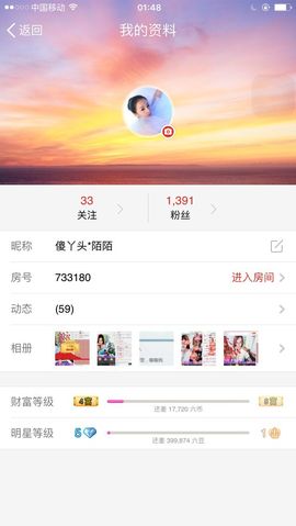 聆听陌语主播照片