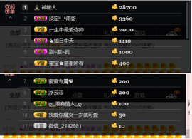 宝来mc饿够呛主播照片