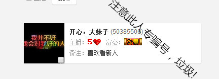 ✿多米诺✿主播照片