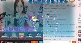 大舌头七仔主播照片