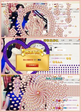 ♥╭菈♥菈♥╭主播照片