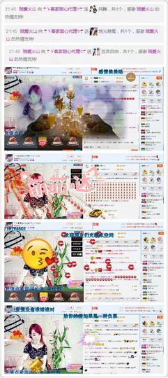 ☂客家甜心金牌代理☂主播照片