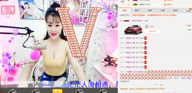心旧~主播照片