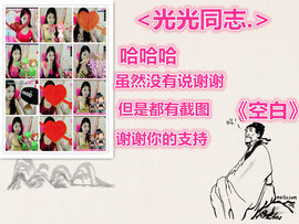 116954073主播照片