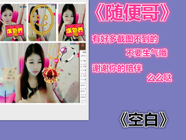 116954073主播照片