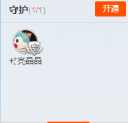 龍帅★彡微诺主播照片