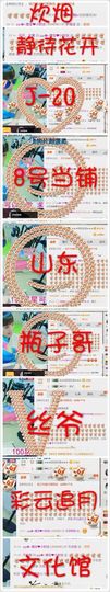 大吉大利😁主播照片
