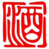 茅台镇智仁酒都