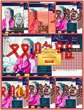 红冠了！主播照片