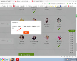 芯儿❀求任务请找我主播照片