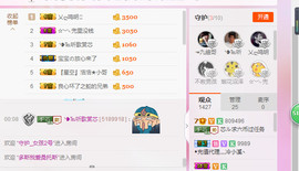 芯儿❀求任务请找我主播照片