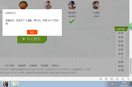 芯儿❀求任务请找我主播照片