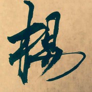 微信_2805753