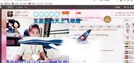 ╰S低调→的蝶儿主播照片