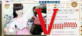 小丫头感恩＠陪伴主播照片