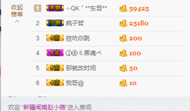 S乀恭喜无语升九主播照片