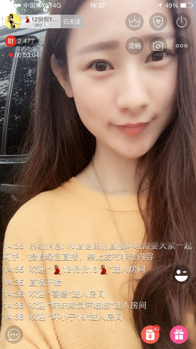 💃12倪倪13💃的主播照片