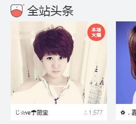 calm~薇宝主播照片