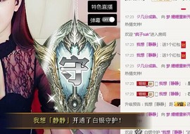 直播新号52133主播照片