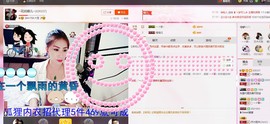 ╰S低调→的蝶儿主播照片