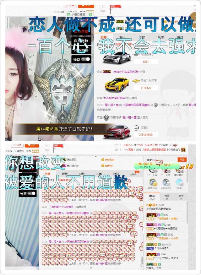 小啊惠i的主播照片