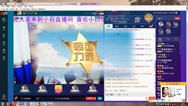 冯小白！新主播求连麦主播照片