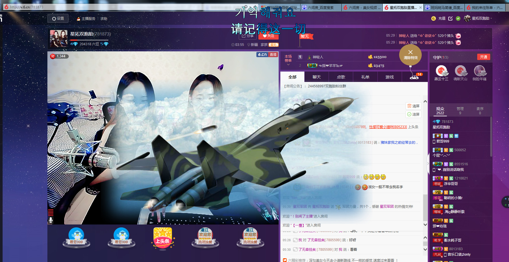 新号763474主播照片