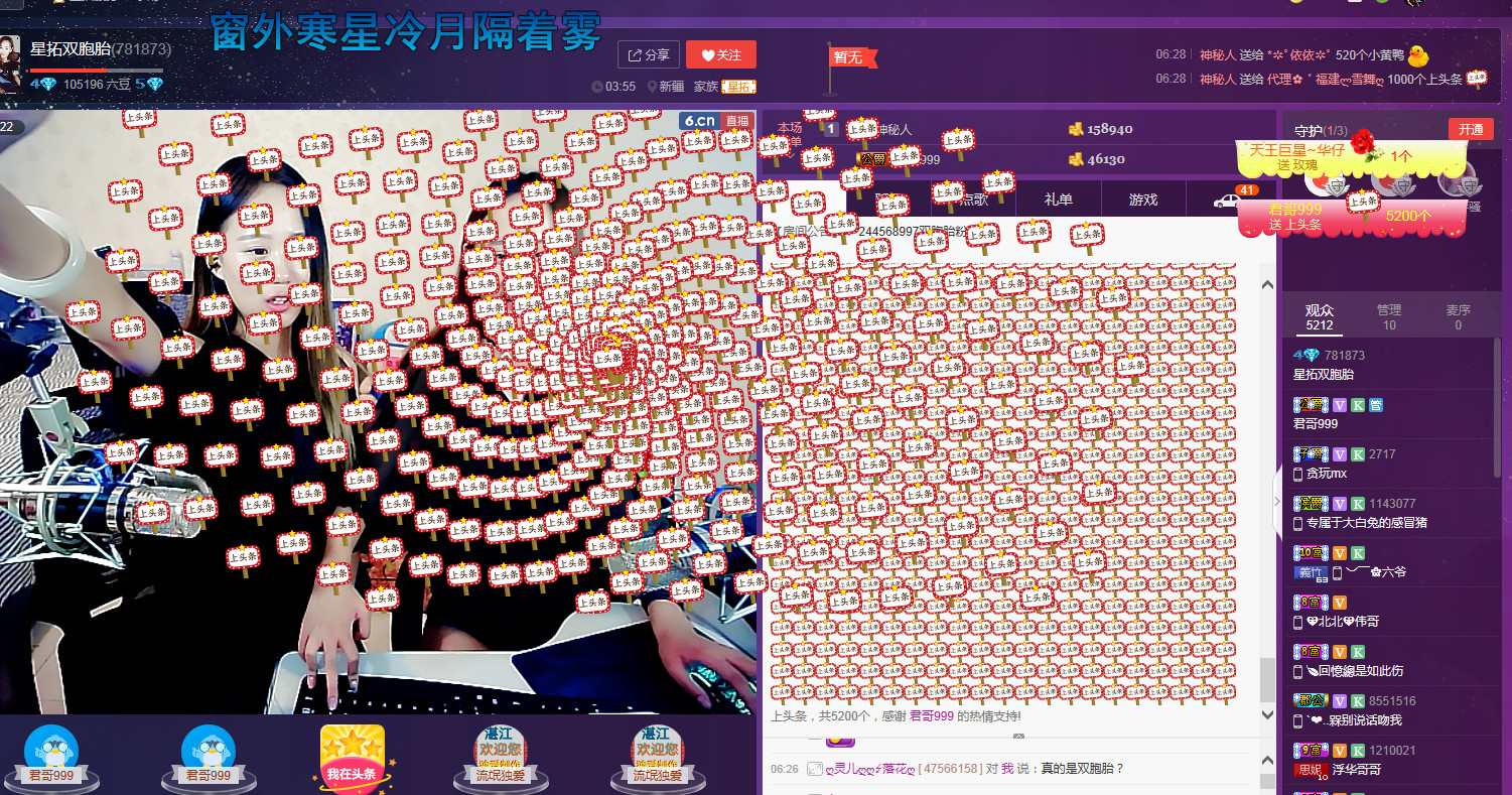 新号763474主播照片