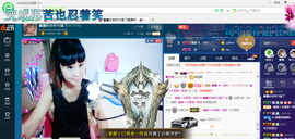 ∠※相惜主播照片