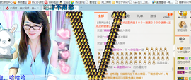 ╰╮玲珑╭╯主播照片