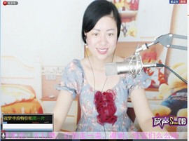姹紫燕红主播照片
