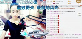 尿毒症@馨予主播照片