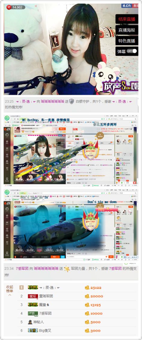 椒盐小瑶瑶的主播照片