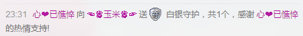_猫西西的主播照片
