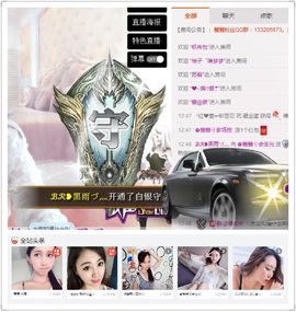 2019新年快乐呀主播照片