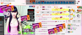 芯儿❀求任务请找我主播照片
