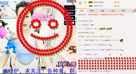 心旧~主播照片