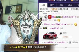 A.Lan★阿兰*主播照片