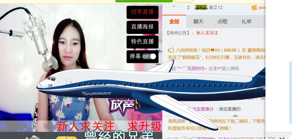 「王不吝停播一个月的主播照片