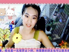 心理师主播照片