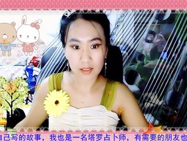 心理师主播照片