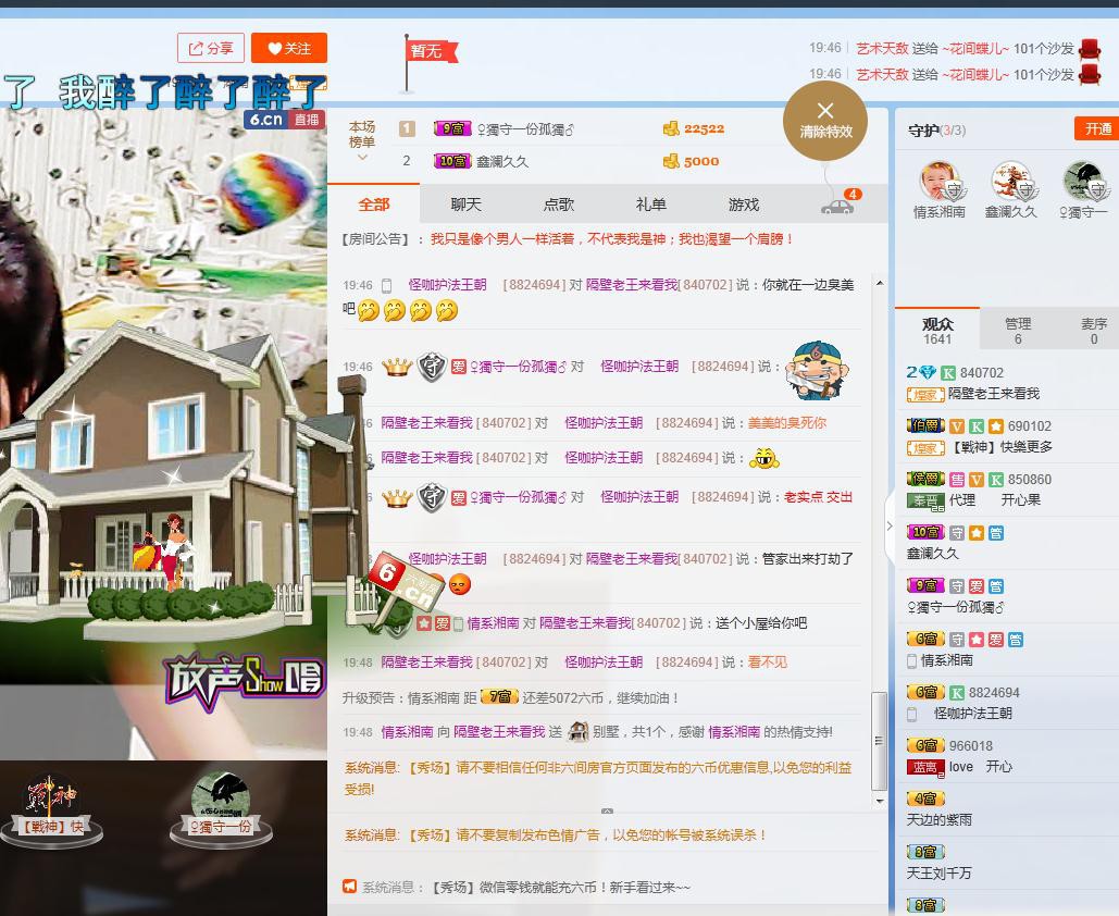 ←乐大傻主播照片