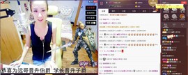 莫小狸的猴哥主播照片