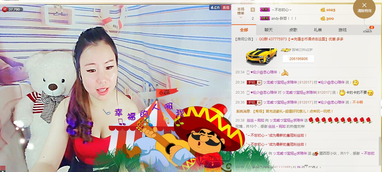 ♪霸气姐♪♪主播照片