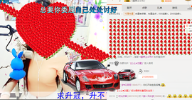心旧~主播照片