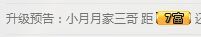 萌妹子逗比婉若主播照片