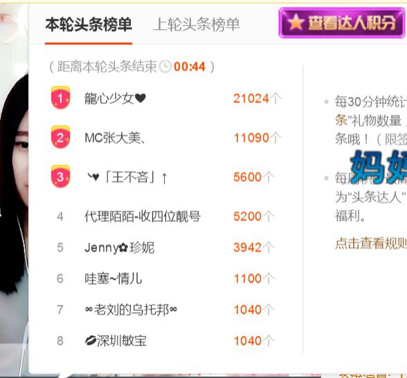 「王不吝停播一个月的主播照片