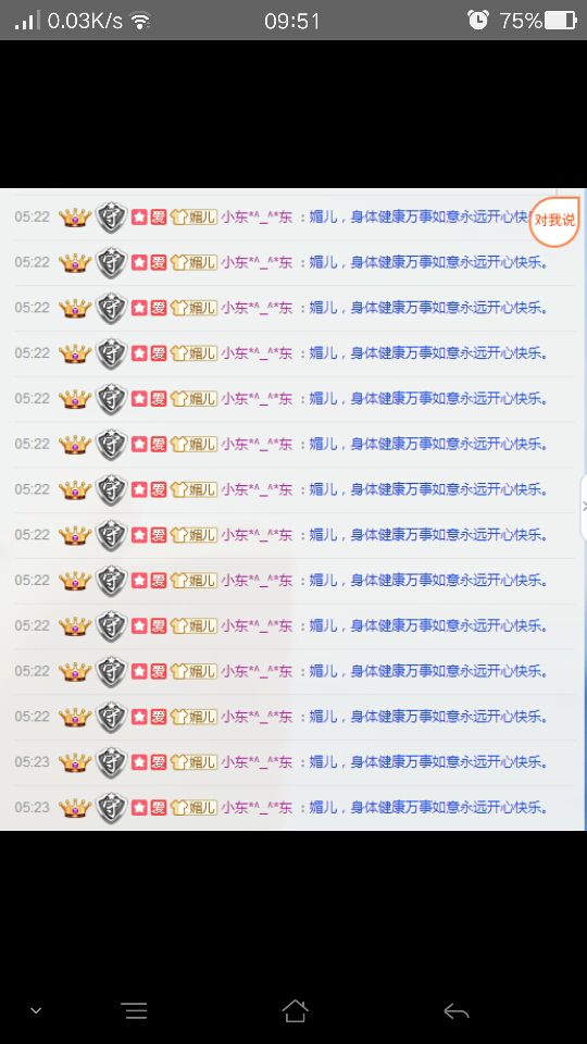 瓜兮妹的主播照片